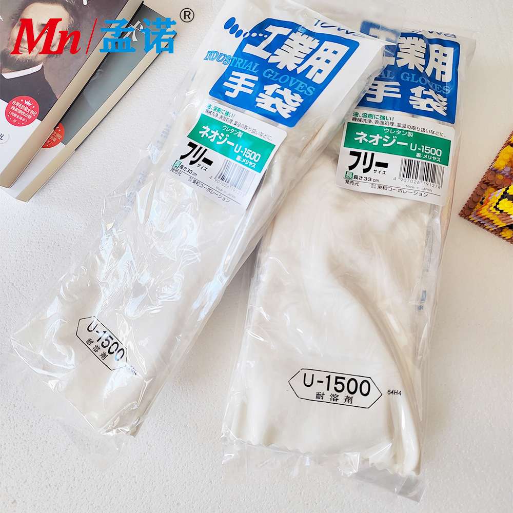TOWA耐溶剂手套U-1500聚亚胺脂防化防油长款防溶剂手套