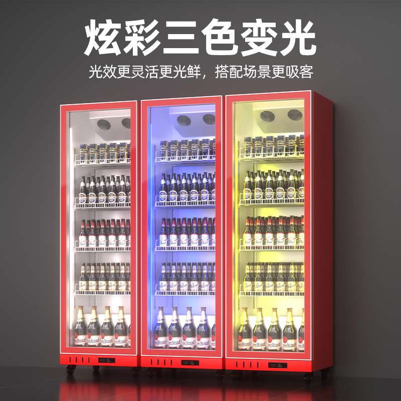 猛世冷藏饮料柜啤酒展示柜商用冰箱网红酒水冰柜风冷保鲜冷藏冷柜