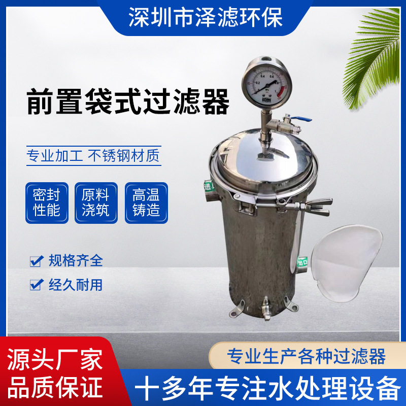 304不锈钢分离固液网卡箍过滤器 3号大容量精密加压单袋式过滤器