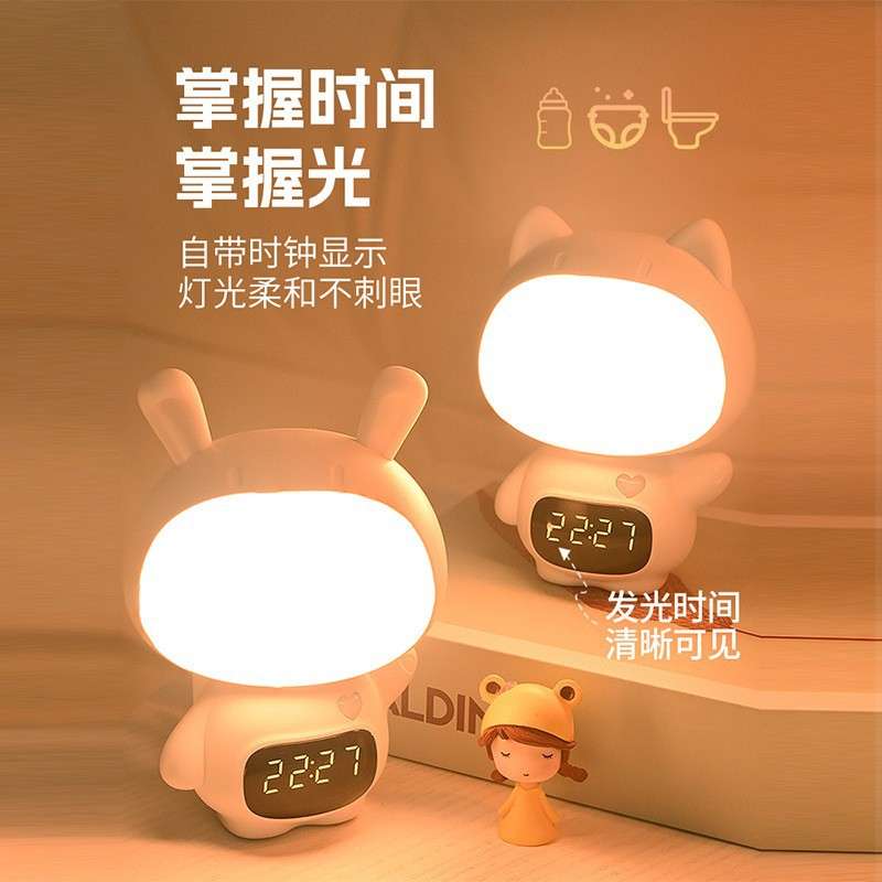 可爱兔旋转时钟夜灯智能语音控制床头三色定时插电充电护眼小夜灯
