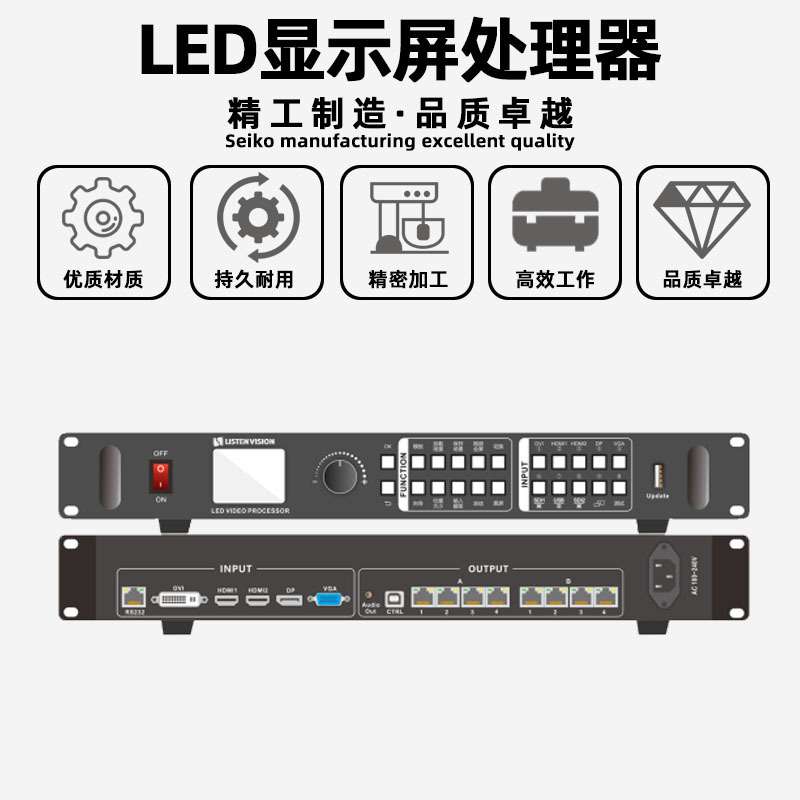 灵信VV-4X全彩led显示屏二合一视频处理器机场电子广告牌控制系统