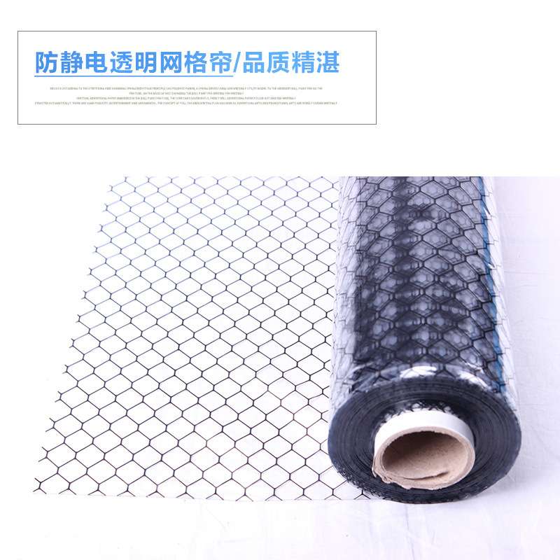 防静电透明网格帘pvc黑色透明门帘无尘厂家阻燃防尘软门帘 静电帘
