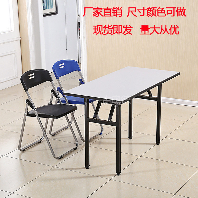 白色长条桌可折叠书桌电脑桌长方形办公桌写字台简易会展折叠桌