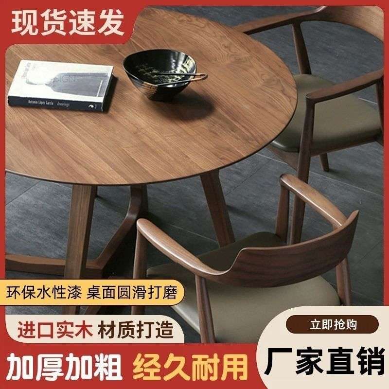 现代简约实木圆餐桌环保无异味天然木纹稳固耐用极简线条设计
