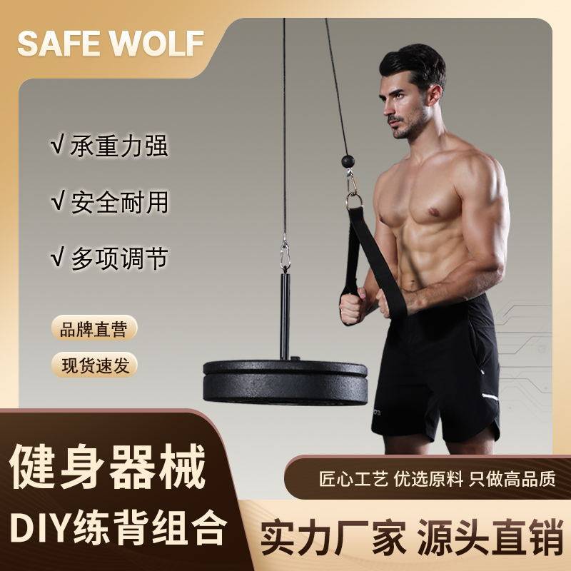 肱三头肌训练器钢丝绳高位下拉龙门架滑轮家用单杠健身器材拉力器