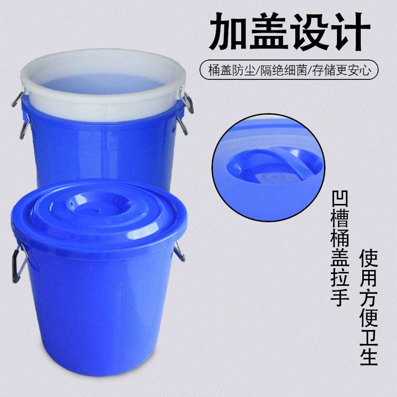 大号圆形带盖家用储水桶食品级发酵酿酒塑料水桶工业耐酸碱消毒桶