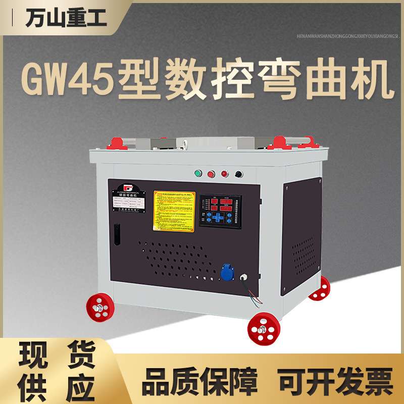 全自动数控钢筋弯曲机圆钢螺纹钢折弯箍筋GW45数控广元钢筋弯曲机