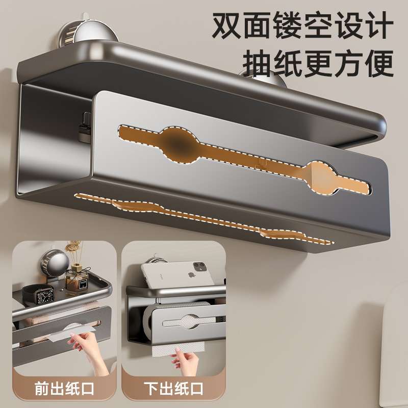 卫生间厕纸盒吸盘免打孔纸巾架手纸盒浴室洗手间厕所卷纸置物架子