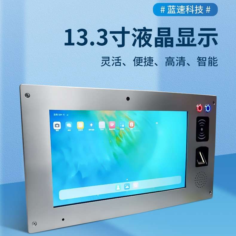 终端查询一体机 13.3寸显示屏鸿蒙系统触控一体机 自助查询终端机