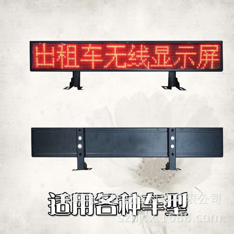 后窗屏车载LED广告屏出租车led走字屏车内显示屏高亮适用各种车型