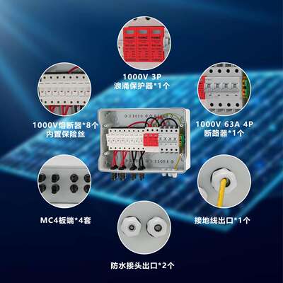 AT 1000V 4进1出太阳能光伏直流汇流箱回路箱配电箱Combiner Box