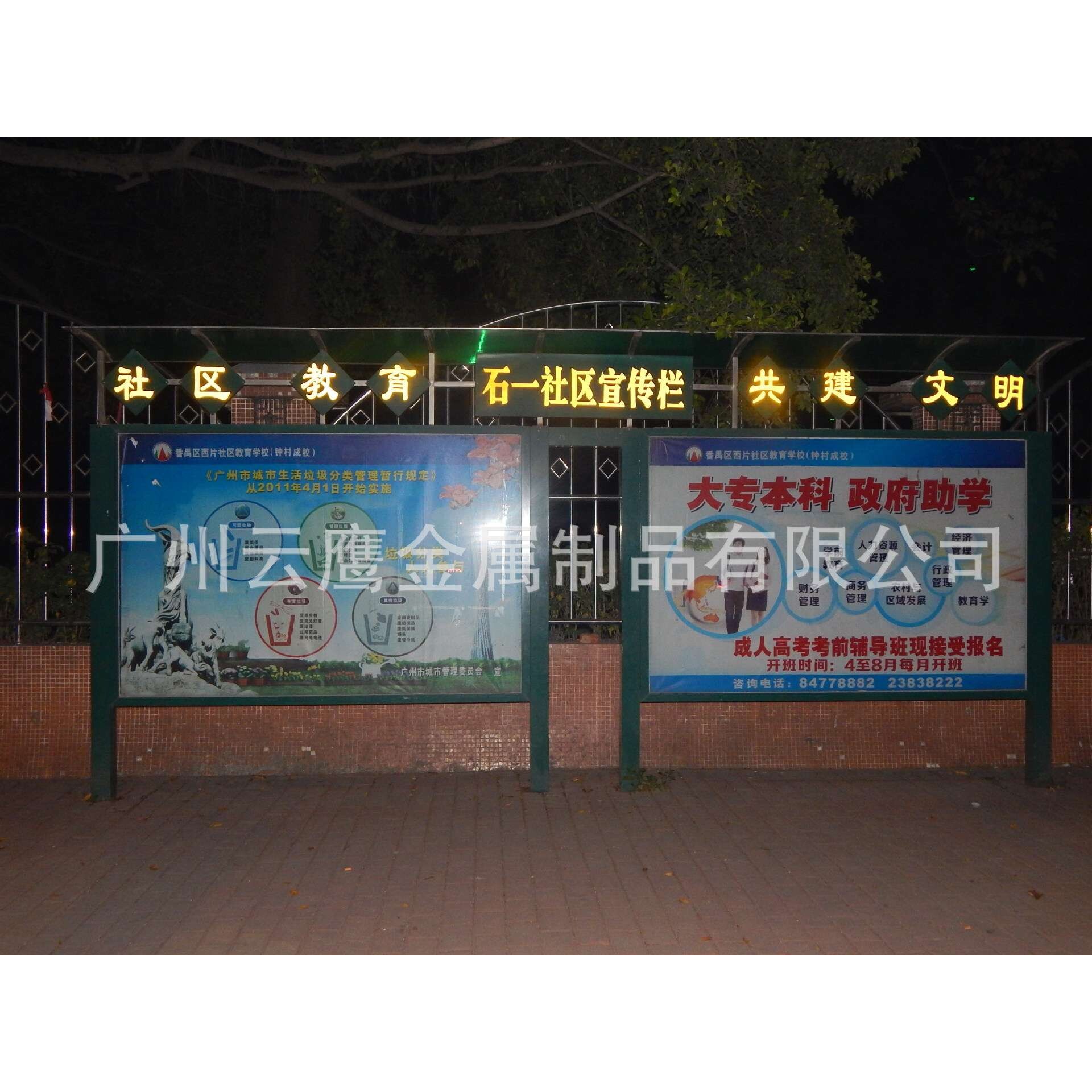 小区宣传栏 不锈钢宣传栏  户外宣传栏  公交车站台 候车亭报价