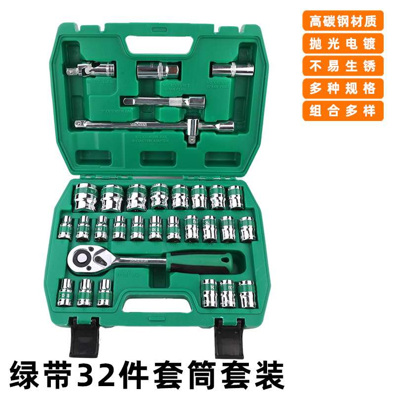 拓森五金工具32件套筒扳手套装六角手动汽修机修工具快速套筒组套