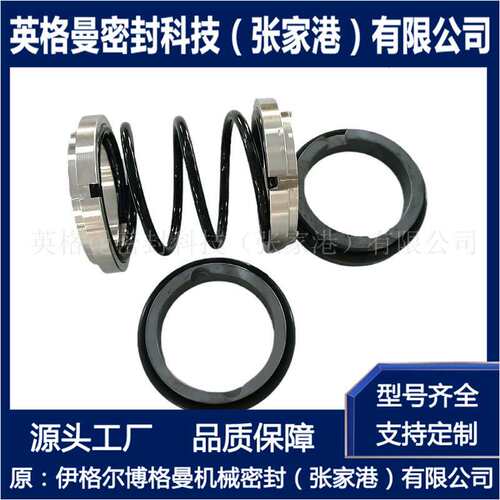 ISW200-500IB机械密封 ISW-58机械密封 泵用机械密封 厂家直供