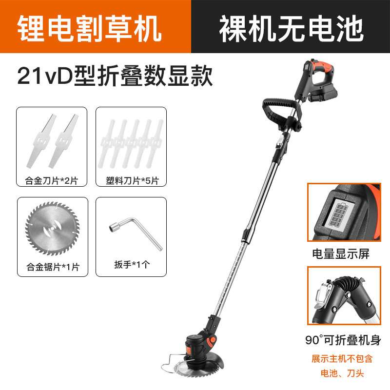 美规欧规无线电动割草机折叠充电式园林园艺小型电打草机剪草机