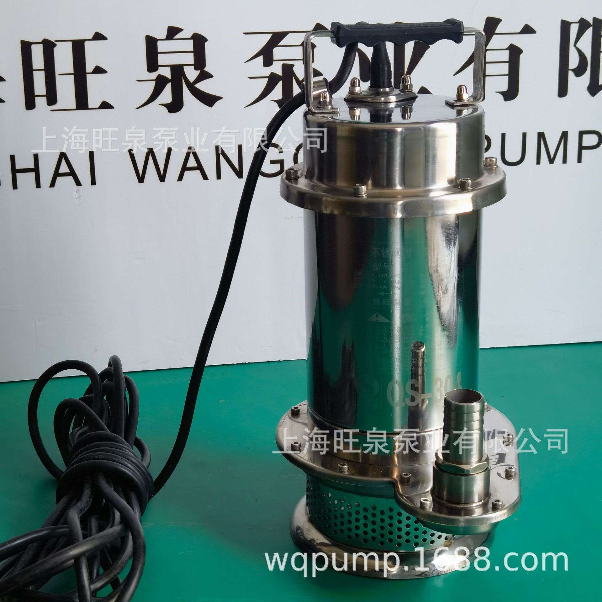 上海旺泉QDX1.5-20-0.55S潜水式清水泵、不锈钢潜水泵、单相电泵
