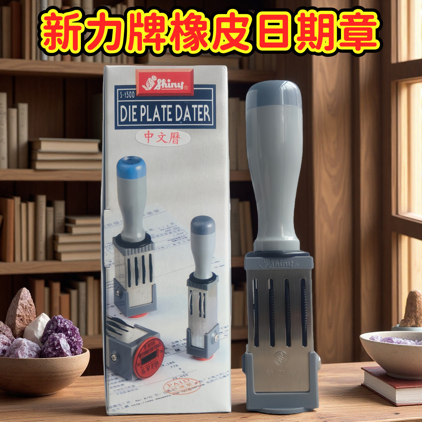 厂家直销可调节日期印章新力印章手工橡皮拨轮式个性定刻姓名印章