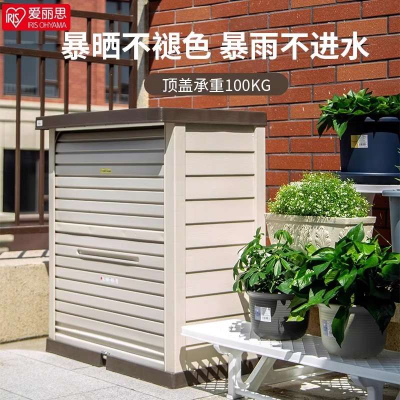 爱丽思户外收纳柜阳台花园园艺防水收纳柜室外种植工具整理储物柜