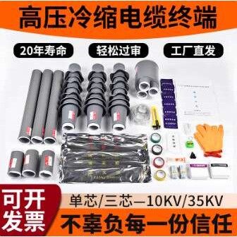 10kV-35kV欧式前后插避雷器美式肘型冷缩终端对接套管电缆分支箱