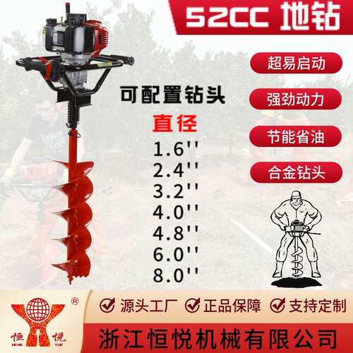 52CC二冲程汽油地钻苗木基地移栽打穴工地打桩HY-GD550-TE805-II