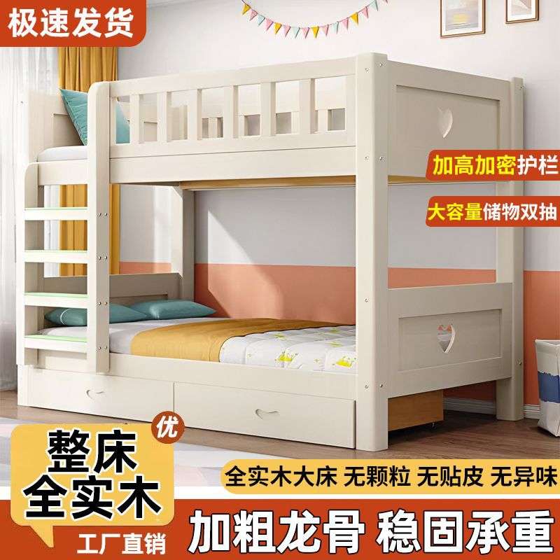 双层床实木儿童成人床子床上下铺高低简约加厚多功能学生二层子母