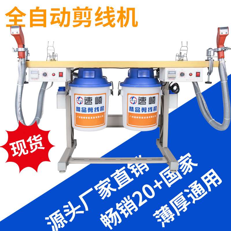 河北源头厂家皮具剪线头机器效果如何哪里有卖