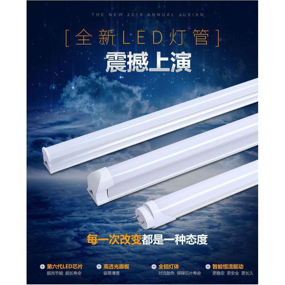 LED灯管T5一体化支架T8支架全套LED日光灯管1.2米0.3米0.6米0.9米