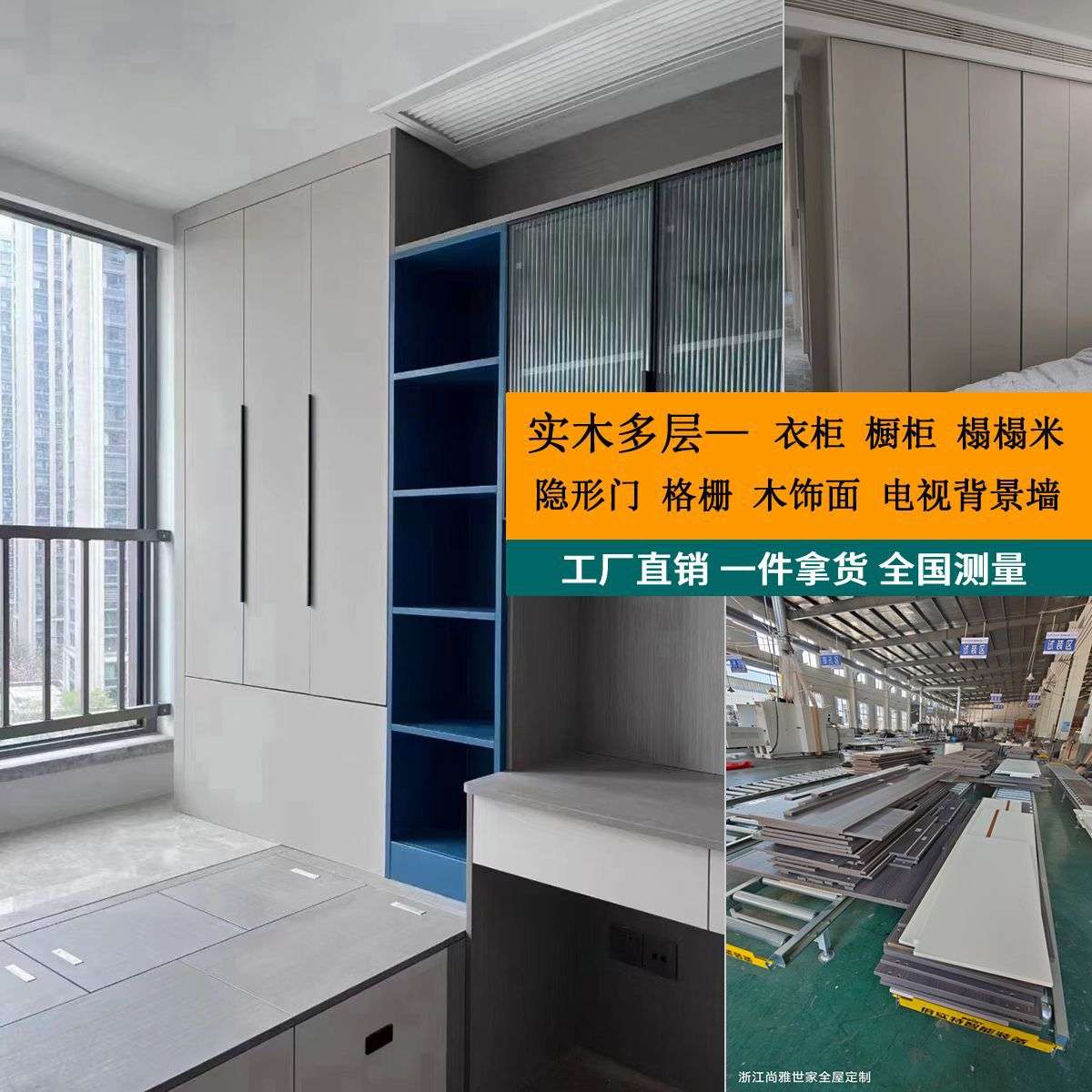 浙江整体橱柜高定装修厨房橱柜门实木多层制轻奢全屋家居测量安装