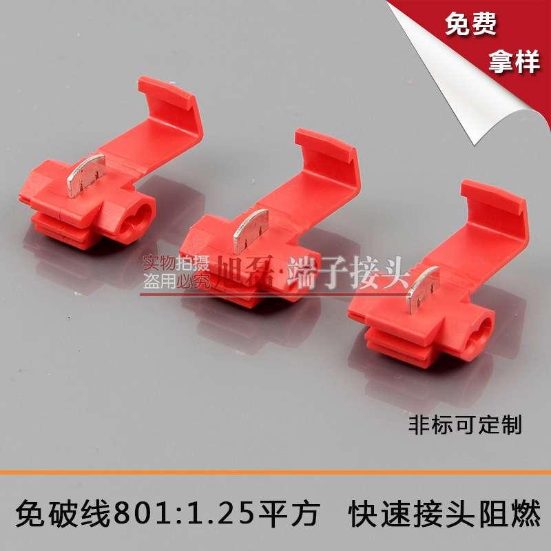 车用免剥线红色快速接线夹801p3.KW-3接线夹子分线器红色连接器