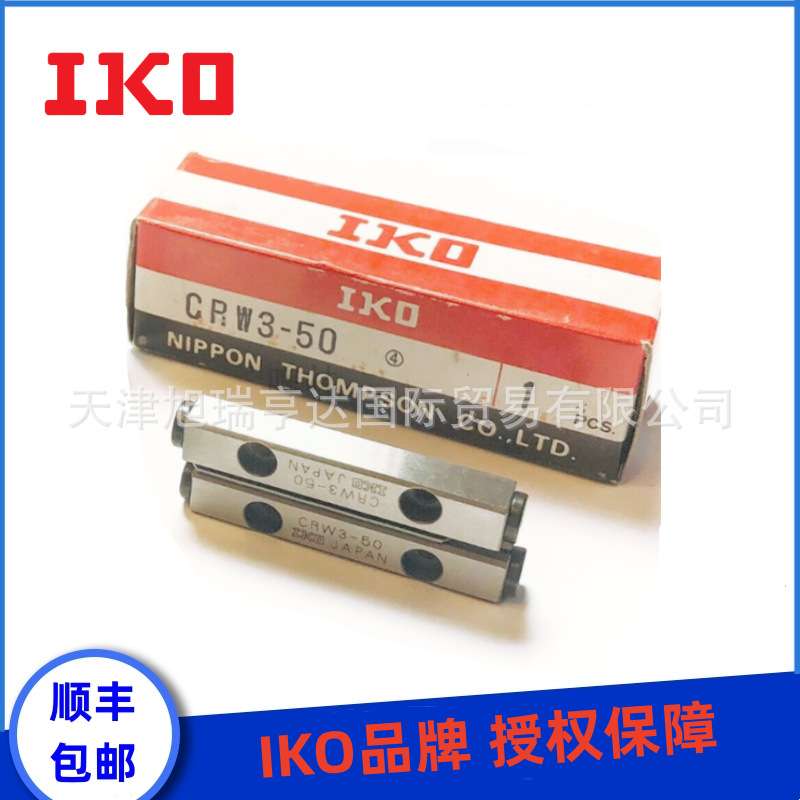 IKO滚子流水线导轨CRW6-450 CRW6-500 CRW6-550 CRW6-600