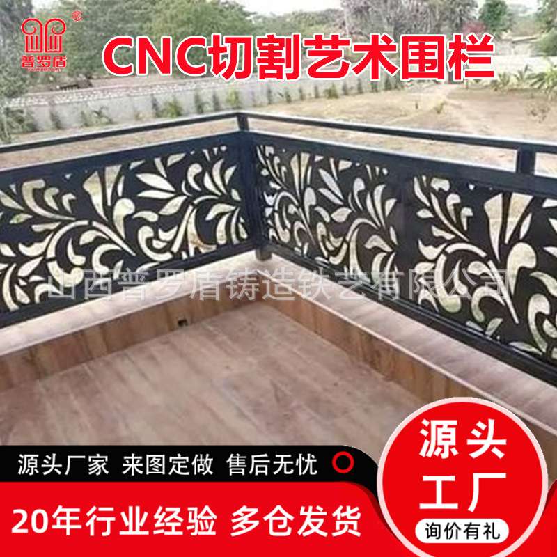 阳台雕花艺术护栏别墅庭院新风尚室内外镀锌屏风装饰背景幕墙