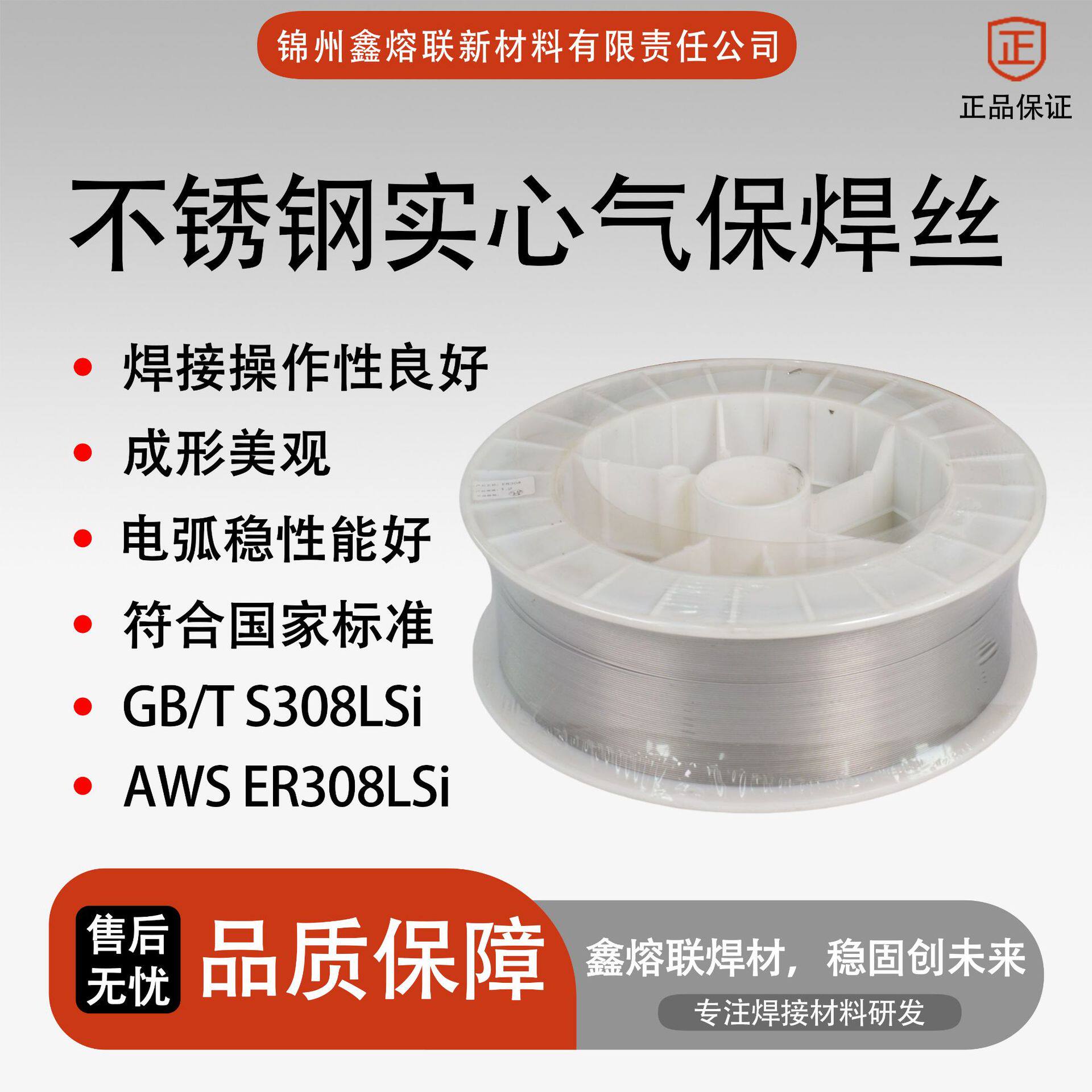 不锈钢气保焊焊丝ER316LSi-NB全系超低碳承压焊接工业埋弧焊丝