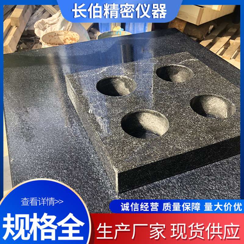 现货销售花岗岩方尺方规大理石花岗石测量检验高精度