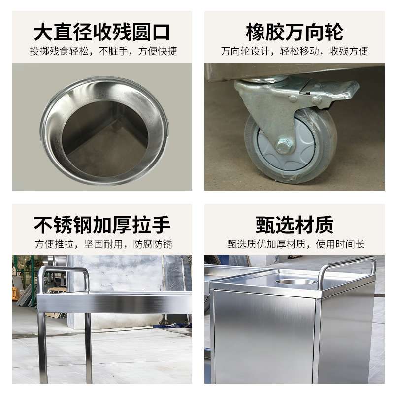 不锈钢收残车 收碗收残一体车餐厅收碗车 加厚收餐车多功能收残车