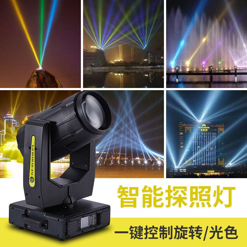 380w光束灯图案摇头灯酒吧ktv旋转射灯婚庆婚礼演出光速灯舞台灯