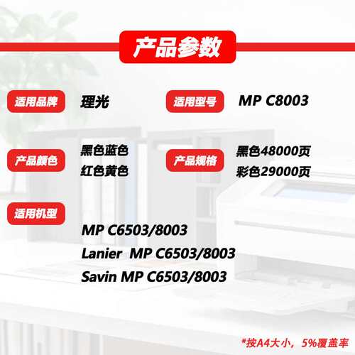 【顺丰】适用理光MP C8003粉盒MP C6503 C8003彩色打印机墨粉盒