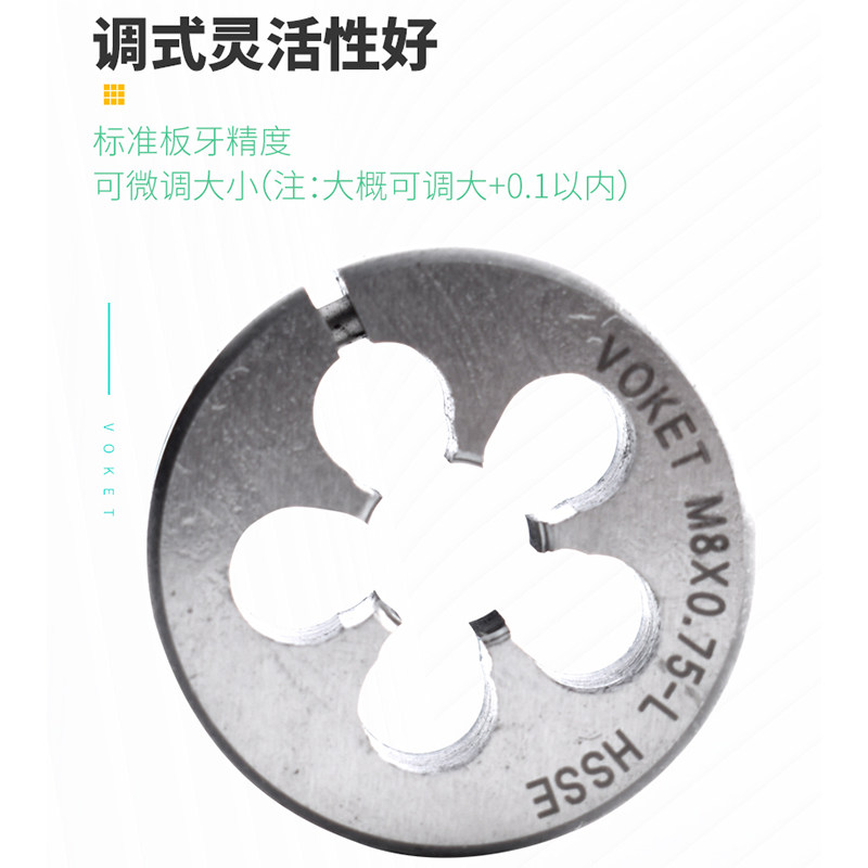 含钴可调式左牙细牙圆板牙 不锈钢专用反牙左旋M3*0.35LM4M6M8M16