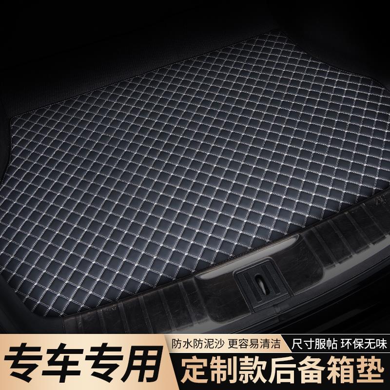 后备箱垫适用奔驰B级专用B200汽车2020款B180耐磨后尾箱垫子用品