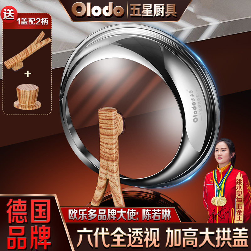 炒菜锅透明锅盖家用加厚不锈钢炒锅盖32cm通用可立视圆形铁锅盖子