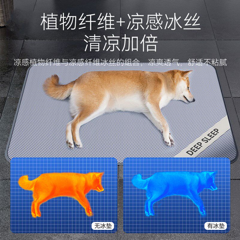 宠物凉席狗垫子防撕咬夏季凉垫狗狗睡垫床垫四季通用狗窝地垫用品