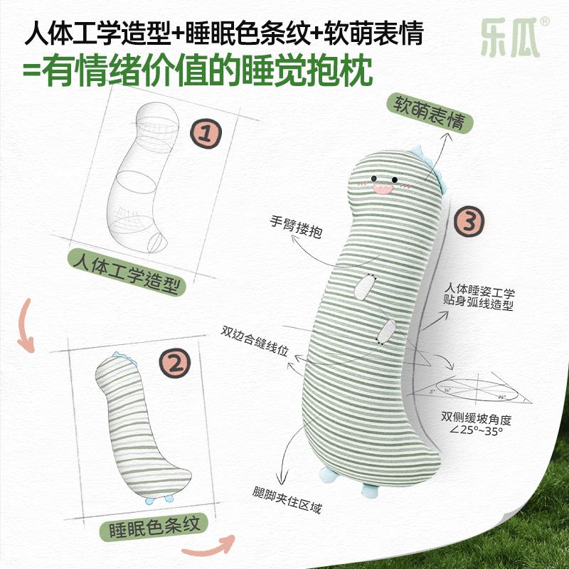乐瓜快乐恐龙公仔可爱长条抱枕女生夹腿睡觉床上专用成人侧睡靠枕