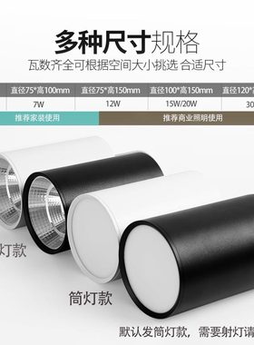led明装筒灯吊线黑色桶灯商用店铺办公室过道吸顶式饭厅吊杆射灯