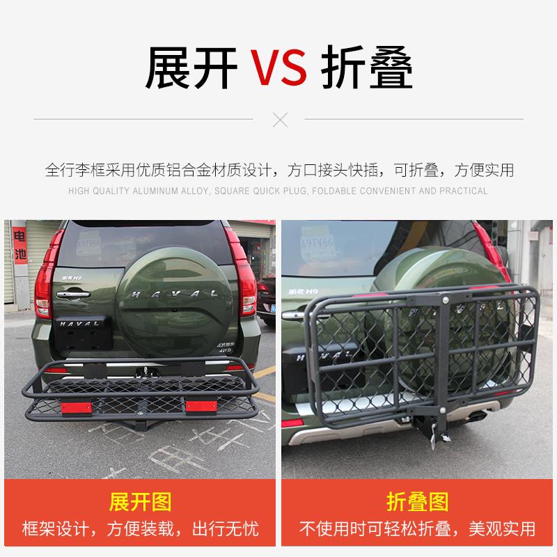 车尾折叠行李框车载拖车方口铝合金车载旅行架汽车货筐后背架货篮
