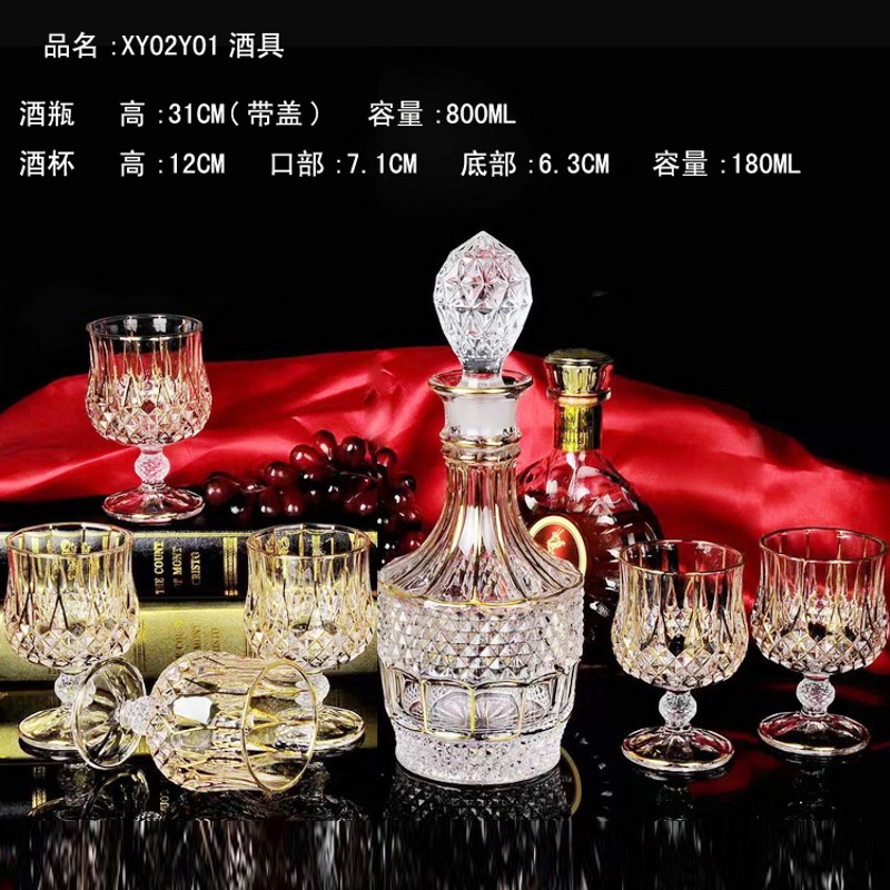 白兰地酒杯套装密封酒瓶金色洋酒杯家用酒店无铅水晶玻璃酒杯欧式