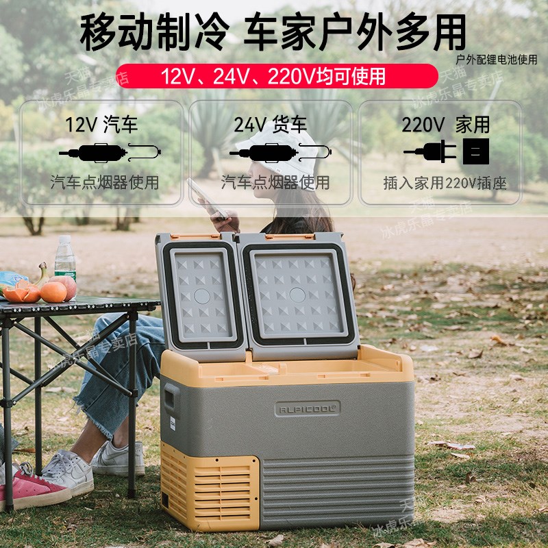 冰虎压缩机车载冰箱双开门冷冻冷藏分区车家两用12V24V货车小冰柜