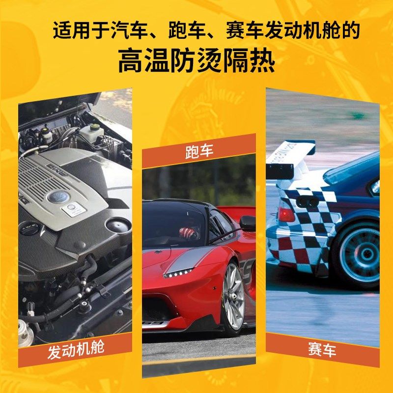 高硅氧排气管防烫布汽车芭蕉管隔热布摩托车防烫布包邮(无背胶)