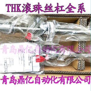 THK滚珠丝杆BNK0802-3RR G0 G2 125L 155L 185L 235L C3Y C5Y C7Y
