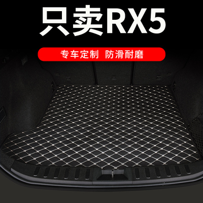 2023款荣威rx5plus rx5max后备箱垫erx5第三代emax汽车尾箱车垫子