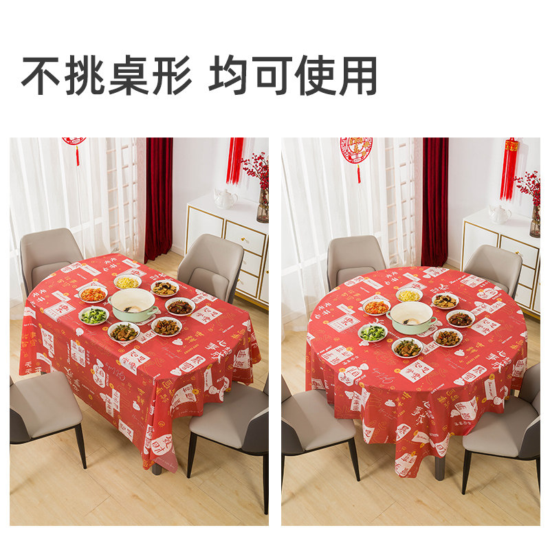 新年红色桌布一次性加厚喜庆结婚台布塑料薄膜餐布桌垫圆桌长方形