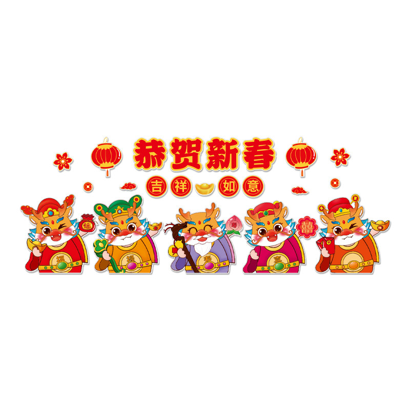 幼儿园新年环创主题墙贴教室背景装饰画走廊大厅元旦春节场景布置